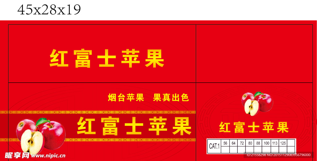 红富士苹果