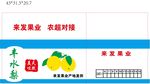 丰水梨