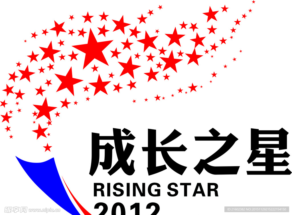 成长之星