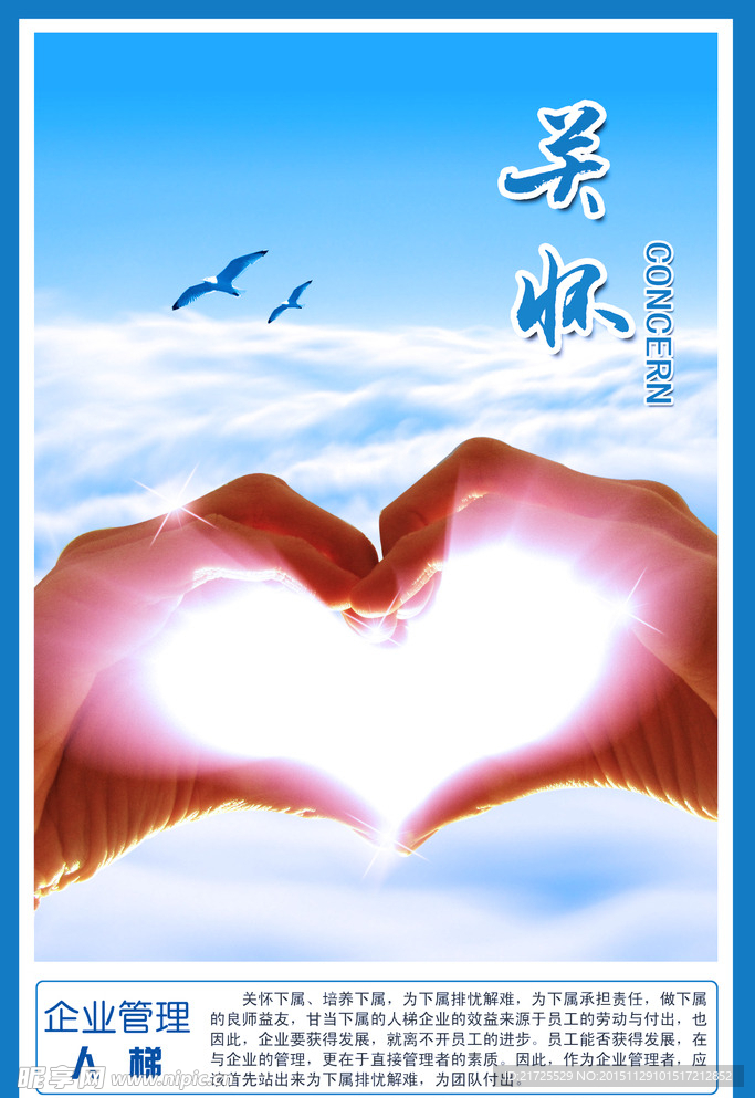 企业文化