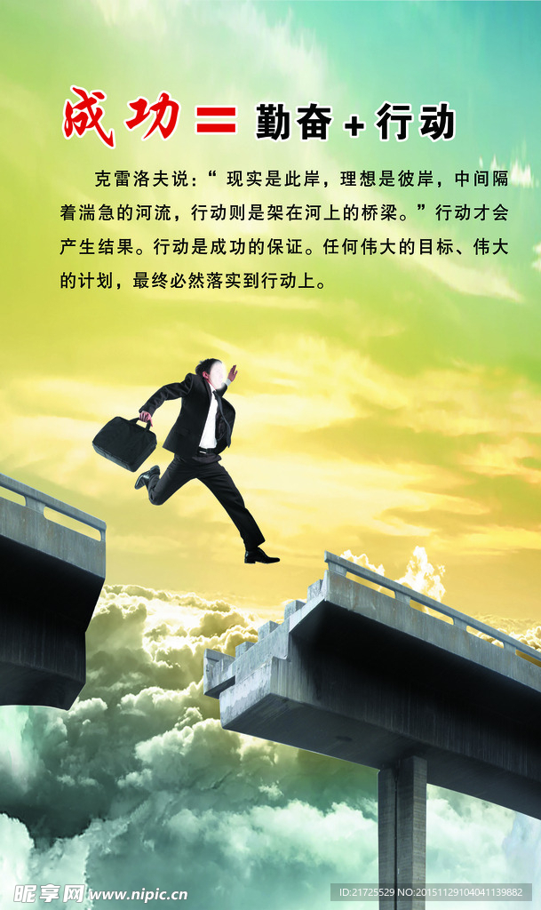 企业精神