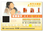 婚纱摄影传单