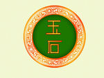 砖贴