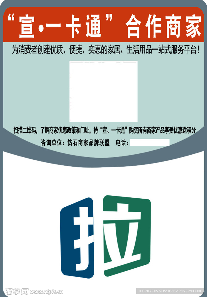 推拉