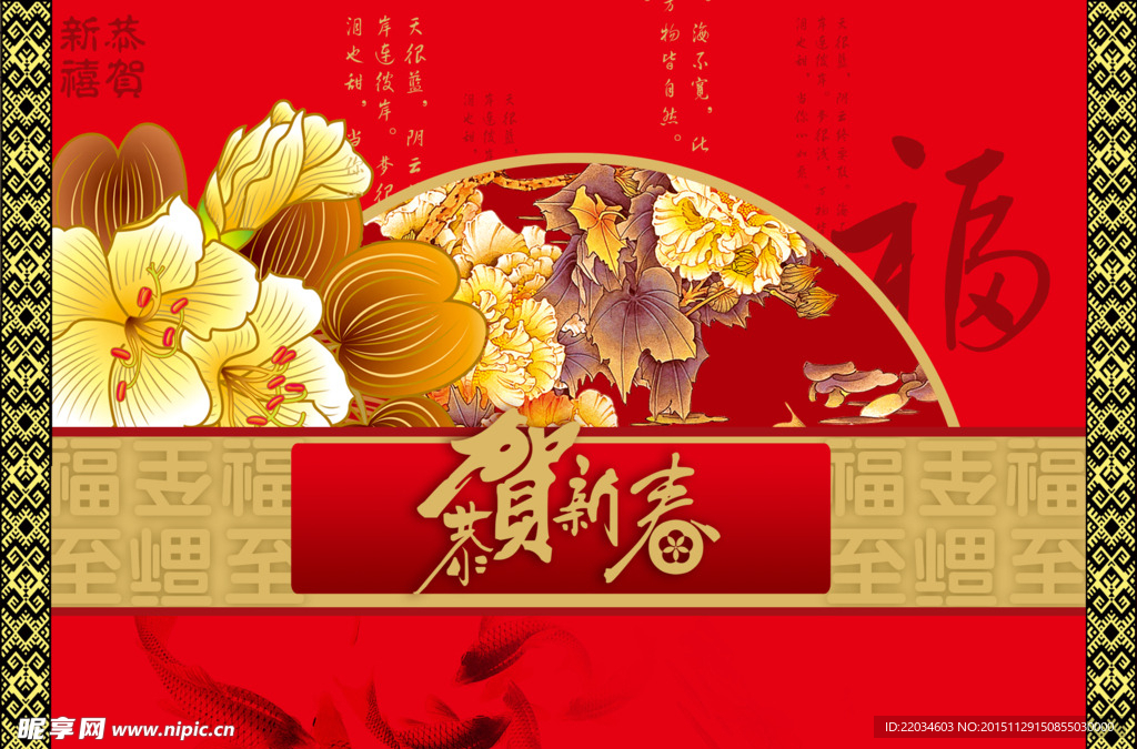 喜庆春节贺卡模板