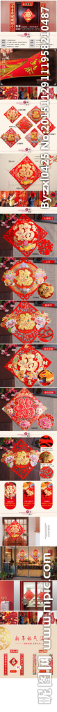 婚庆福字门贴详情