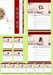2016年猴年台历日历模板设计