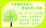 礼貌用语