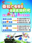 江西广电营销方案