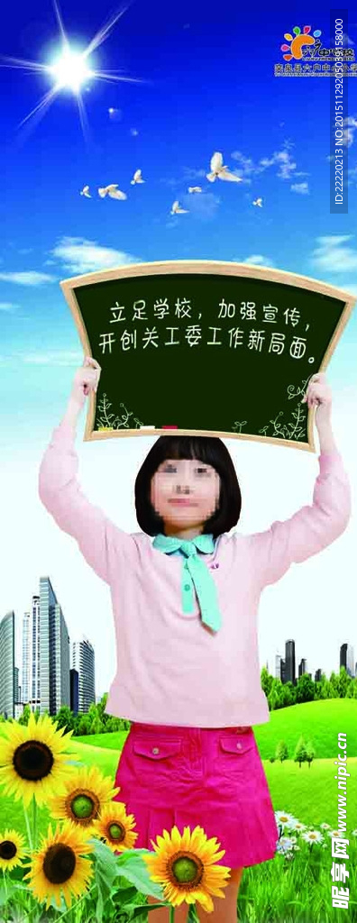 关工委