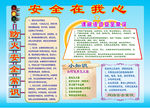 安全橱窗