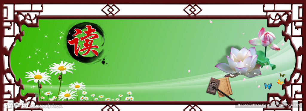 中国风