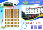 唐山市第四十五中学宣传折页