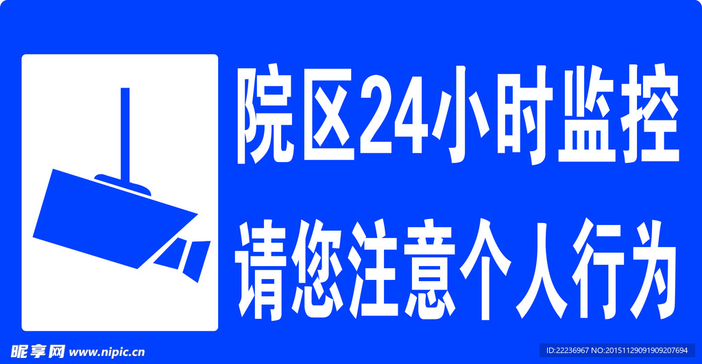 摄像头 监控标志