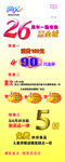 周年庆