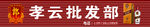 郎酒招牌