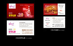 面包房促销礼品券 代金券