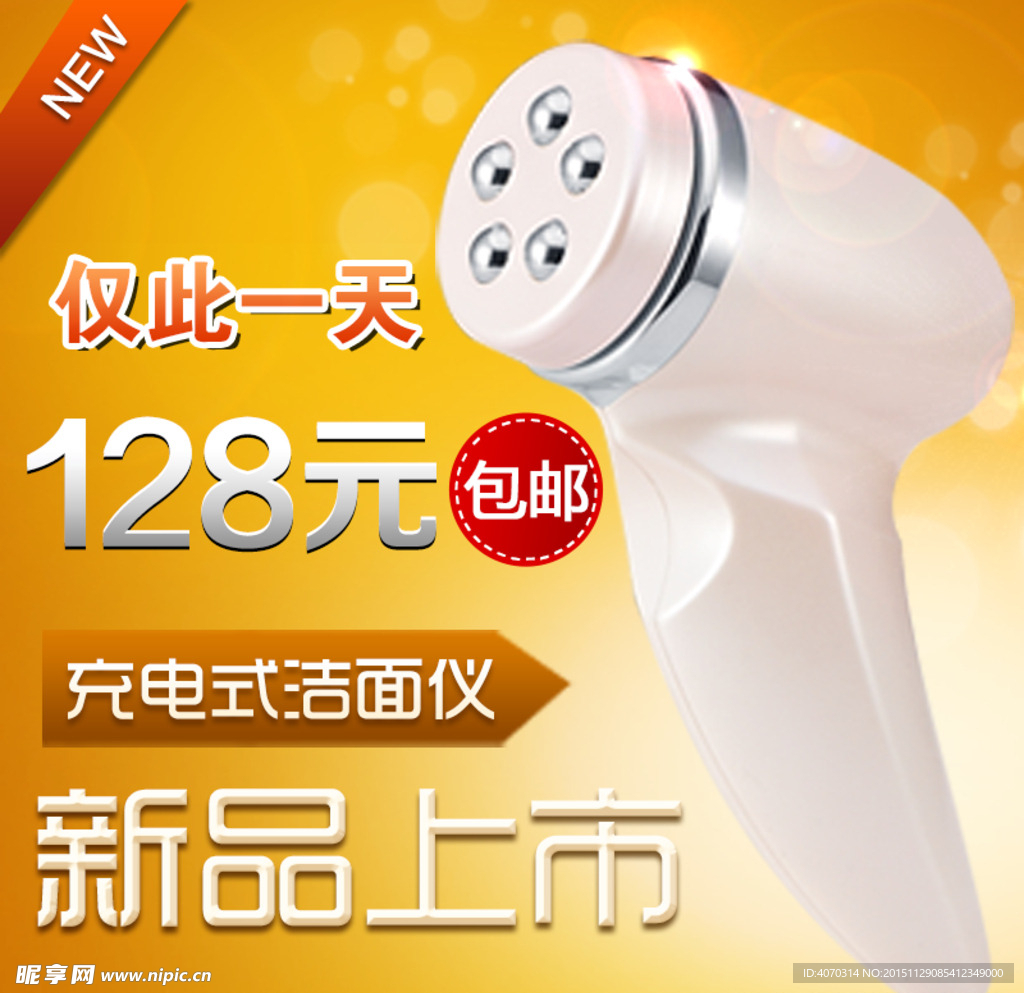 淘宝小家器主图设计