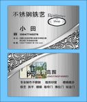 不锈钢名片