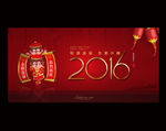 猴年2016