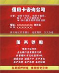 信用卡名片