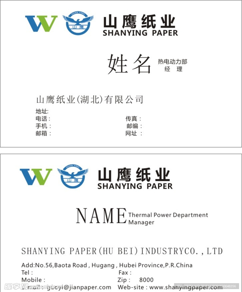 白色名片 高档名片