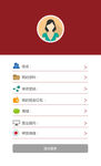 手机APP微信开发