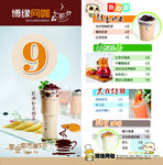 博缘网咖台号牌