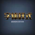 3D字体