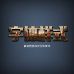 立体字体