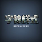 金属字体