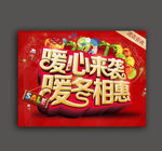 活动海报