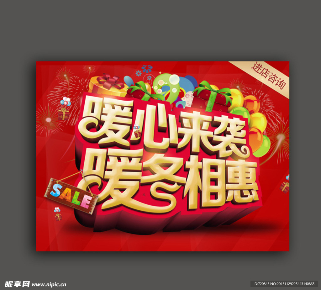 活动海报