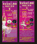 成人舞蹈 培训工作室