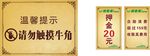 佳客来 温馨提示