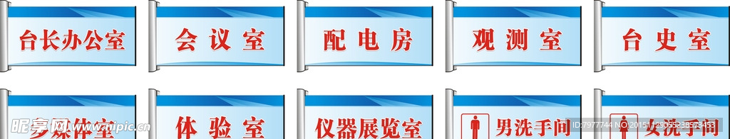 铝合金 门牌