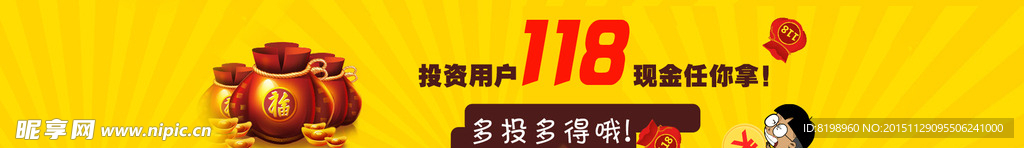 投资理财网站海报