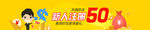 投资理财网站海报