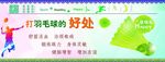 运动展板