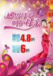 母亲节