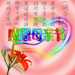 母亲节