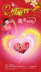 母亲节