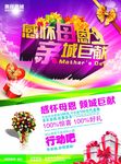 母亲节