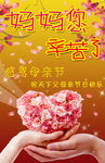 母亲节