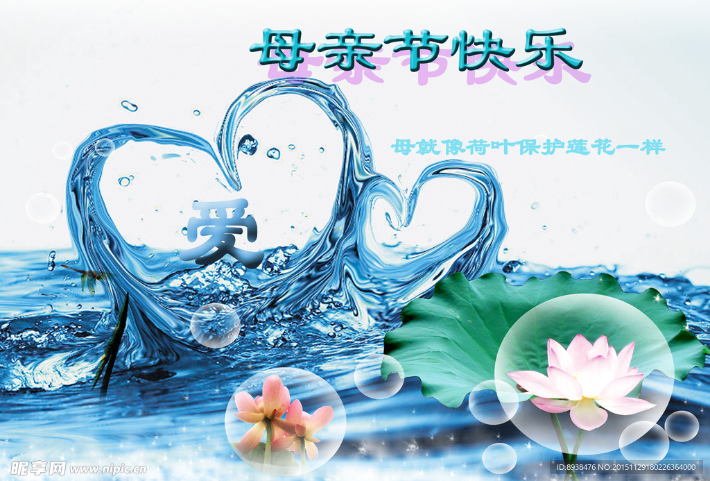 母亲节