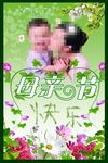 母亲节