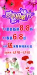 母亲节