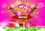 母亲节