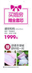 促销广告