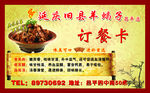 羊蝎名名片